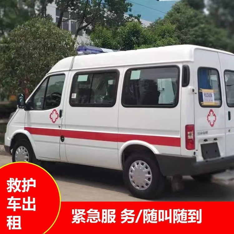张湾瘫痪租赁救护车转运 —— 提升急救效率，守护生命安全